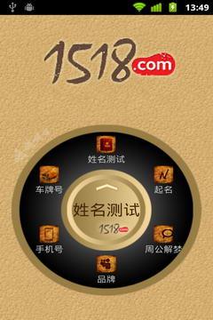 1518占卜大师使用教程介绍