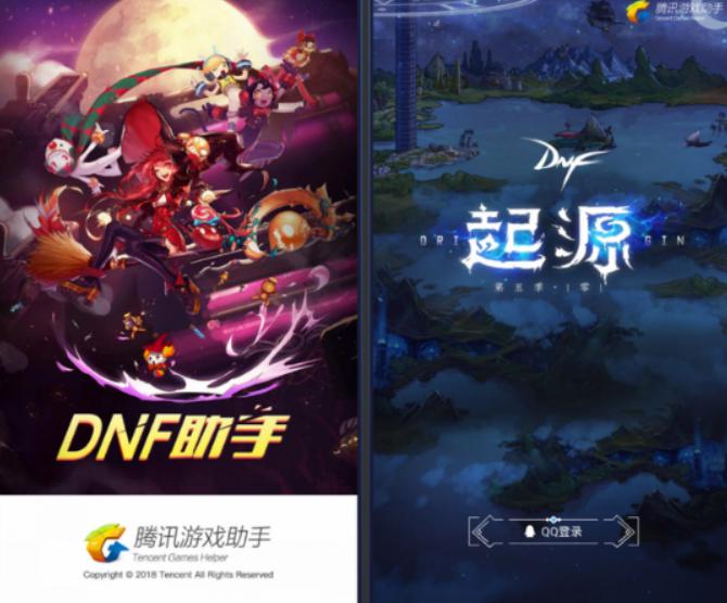 Dnf助手安装教程介绍