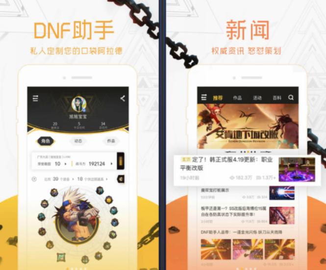 Dnf助手安装教程介绍