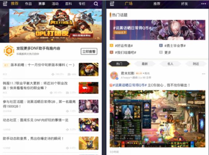 Dnf助手安装教程介绍