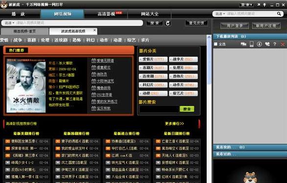 波波虎功能及亮点介绍