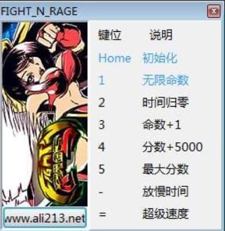 狂怒修改器官方下载