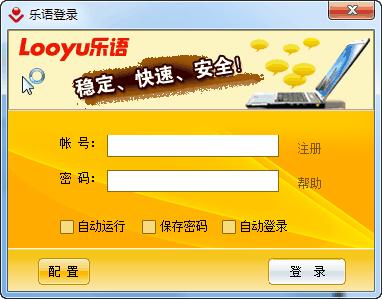 乐语在线客服系统功能及特色介绍