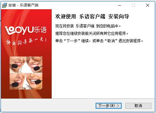 乐语在线客服系统功能及特色介绍