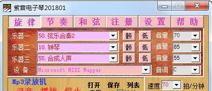 紫音电子琴功能及特色介绍