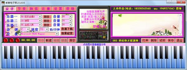 紫音电子琴功能及特色介绍