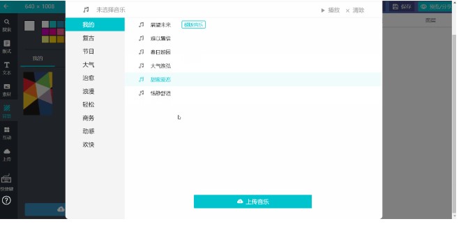 MAKA功能设置