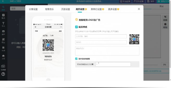 MAKA功能设置