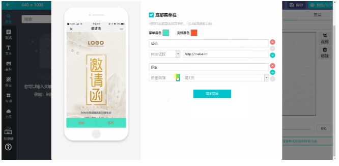 MAKA功能设置