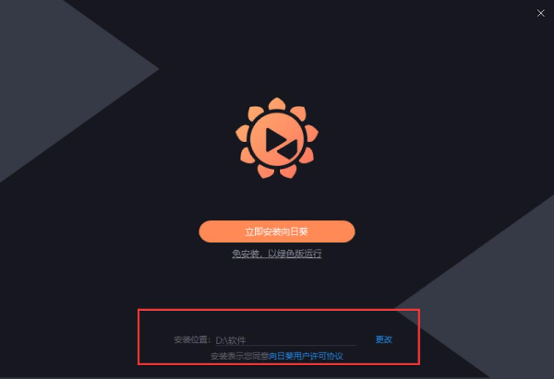向日葵远程控制软件安装教程及基础使用技巧