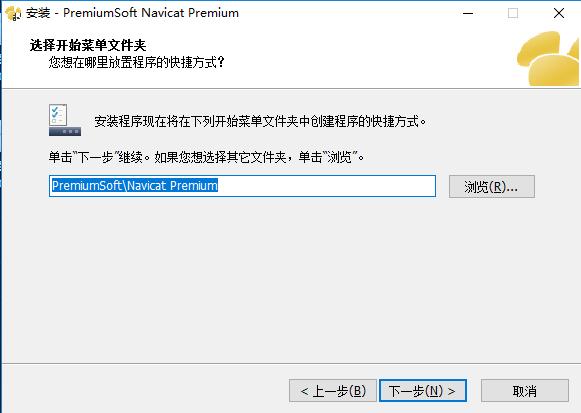 Navicat Premium功能特点和安装教程