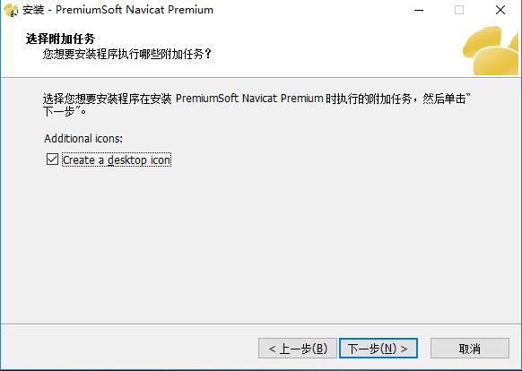 Navicat Premium功能特点和安装教程