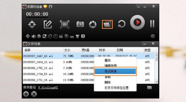 录屏终结者最新版下载功能特点和屏幕录制图文教学