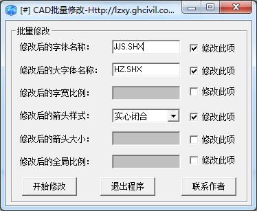 怎么使用CAD字体替换工具呢？使用技巧