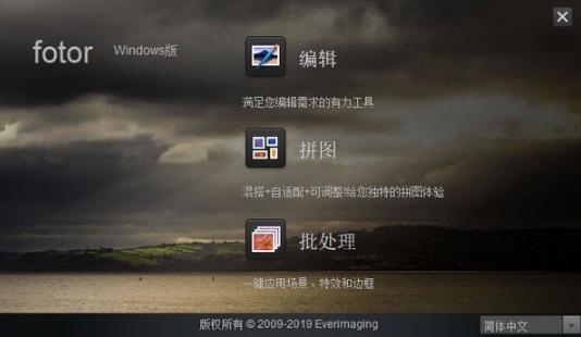 Fotor图片处理软件海报设计制作图文教学