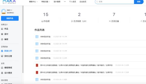 MAKA海报设计编辑软件版式添加图文教程