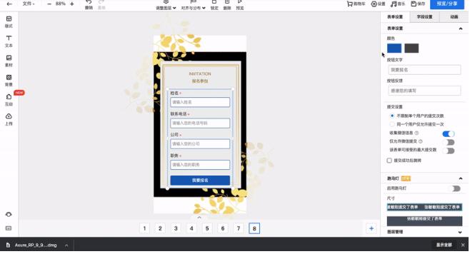 MAKA海报设计编辑软件版式添加图文教程