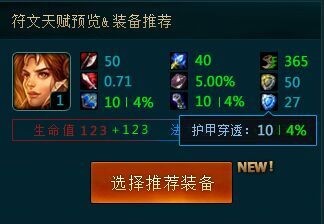 英雄联盟官方助手软件升级和使用说明