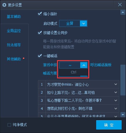 英雄联盟官方助手软件升级和使用说明
