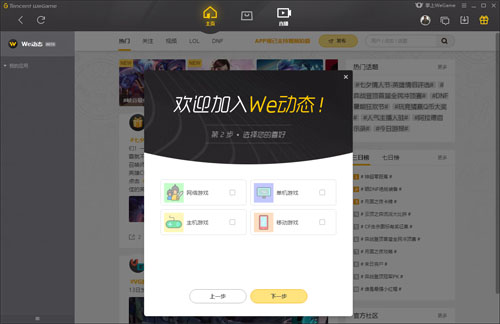 英雄联盟官方助手软件升级和使用说明