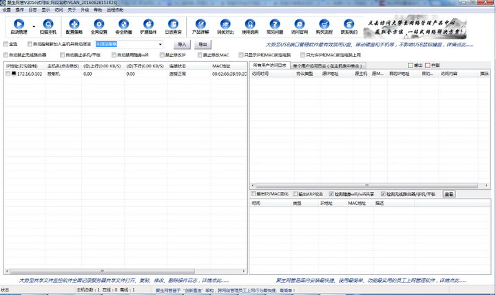 聚生网管常见使用问题介绍及解决方案说明