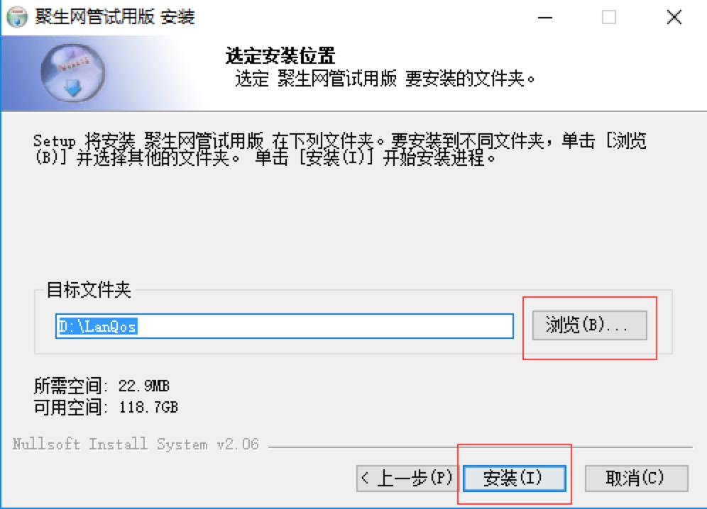 聚生网管部分功能特色介绍及安装详细教程