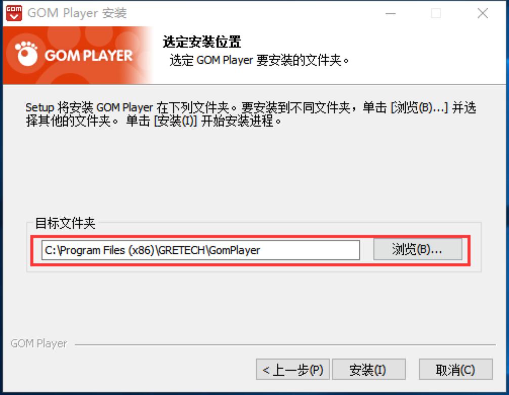 GOM Player播放器官方下载及详细安装教程
