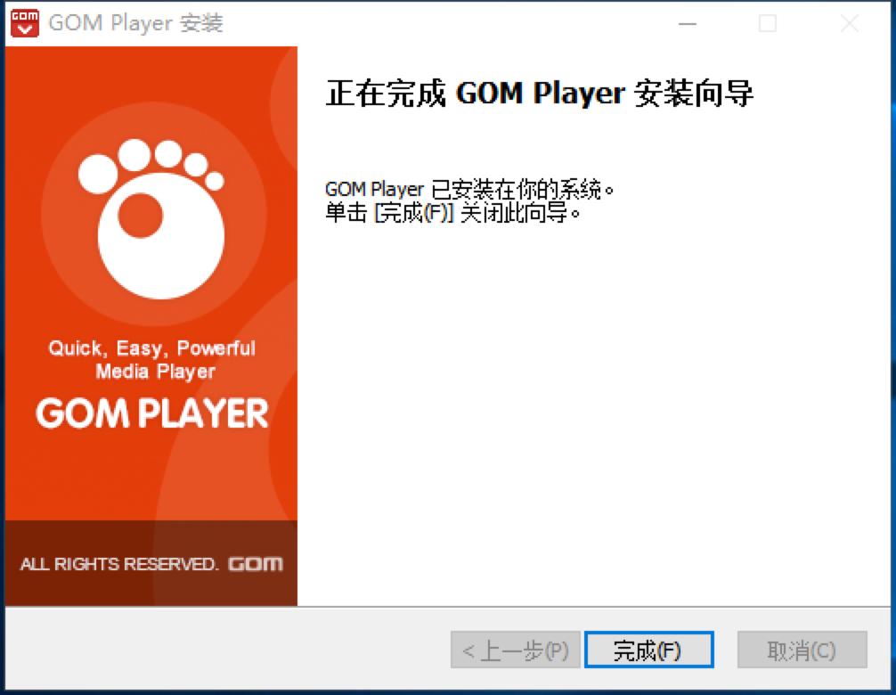 GOM Player播放器官方下载及详细安装教程