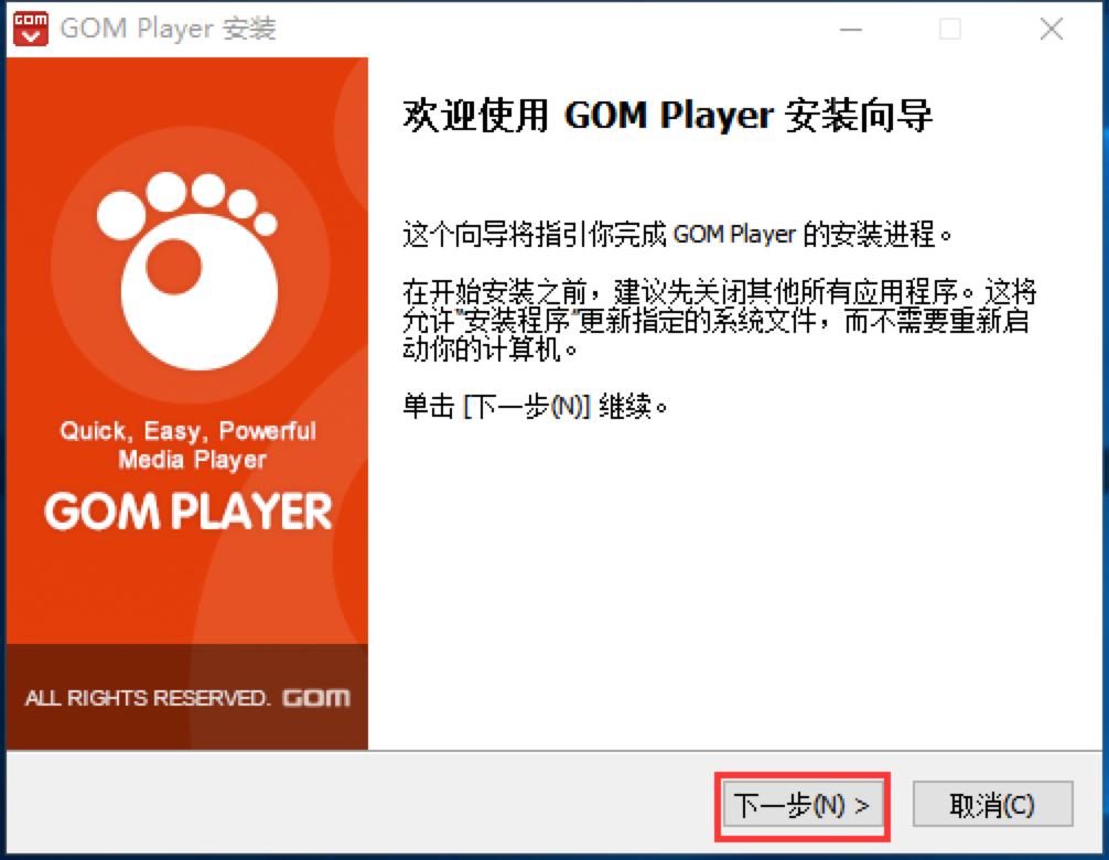 GOM Player播放器官方下载及详细安装教程