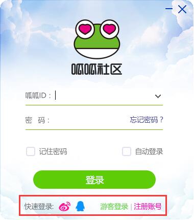 呱呱视频社区的基础使用技巧详细介绍