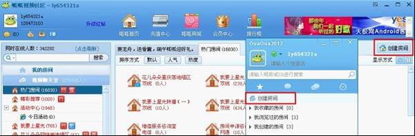 呱呱视频社区的基础使用技巧详细介绍