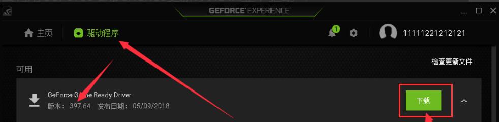  NVIDIAGeForceExperience功能特点和使用说明