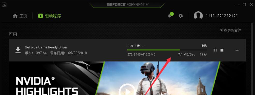 NVIDIAGeForceExperience功能特点和使用说明