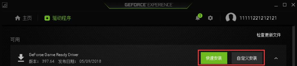  NVIDIAGeForceExperience功能特点和使用说明