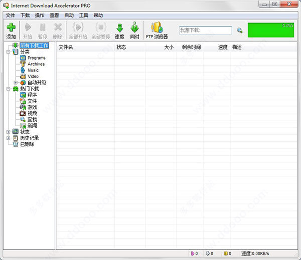 怎么安装Internet Download Accelerator软件破译版呢？