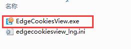 EdgeCookiesView软件功能特点和安装教学