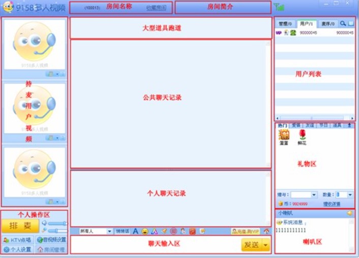 9158多人视频安装教程介绍