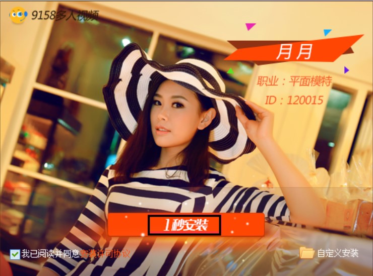 9158多人视频安装教程介绍