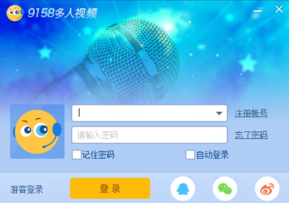 9158多人视频安装教程介绍