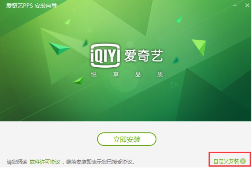  怎么使用爱奇艺播放器