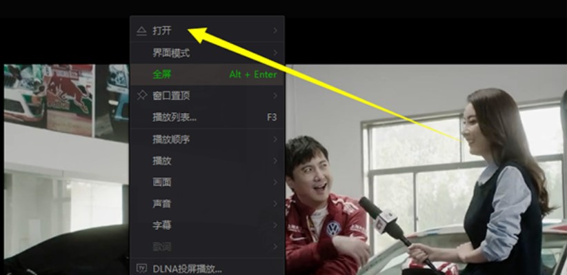  怎么使用爱奇艺播放器