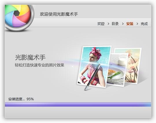 光影魔术手电脑版下载及安装教程详细介绍