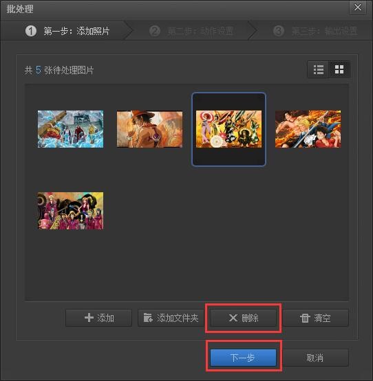 光影魔术手软件的基础使用技巧详细介绍
