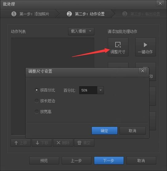 光影魔术手软件的基础使用技巧详细介绍