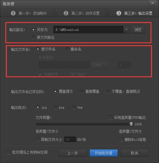 光影魔术手软件的基础使用技巧详细介绍