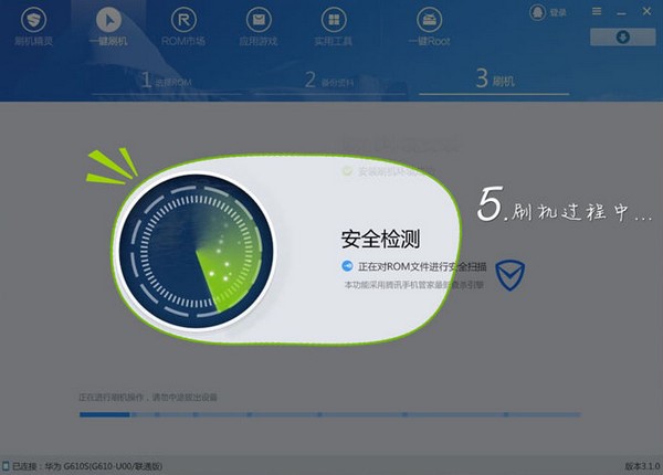 刷机精灵软件的刷机教程详细介绍