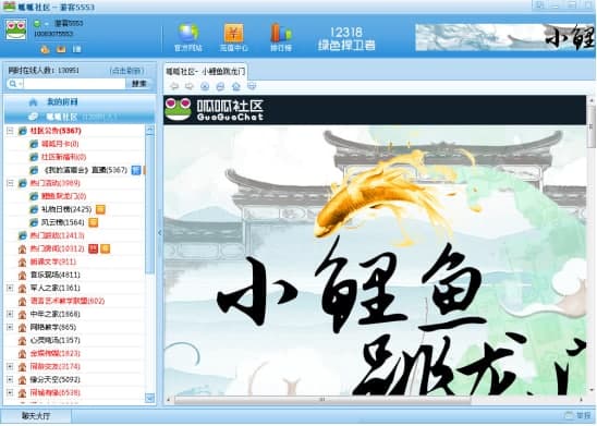 呱呱社区电脑版下载及安装步骤详细介绍