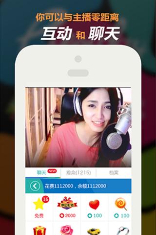 来疯视频直播秀功能和特色详细介绍