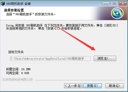图：360刷机助手官方版介绍及安装