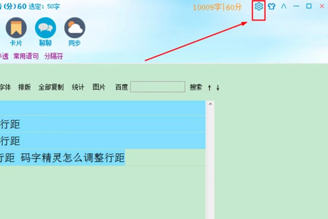 码字精灵电脑版中恢复误删章节的详细教程